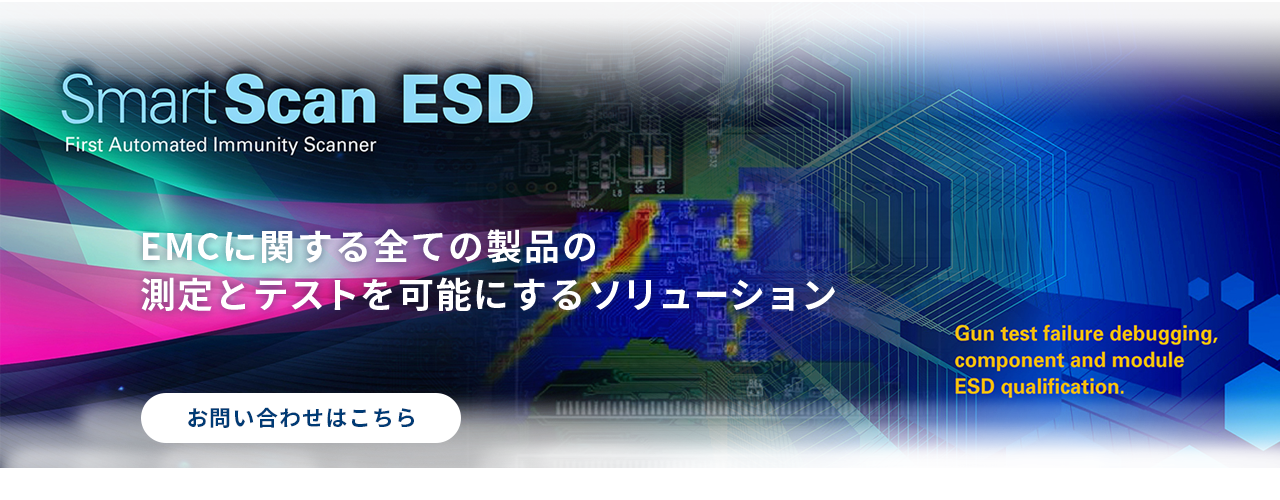 SmartScan ESD