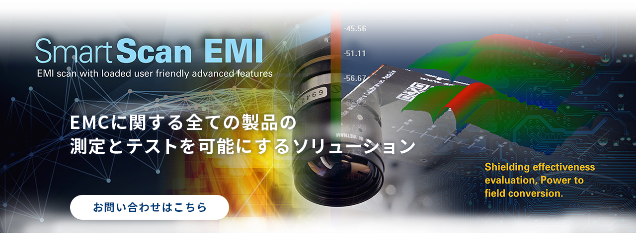 SmartScan EMI