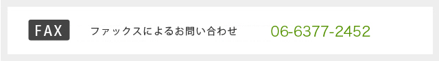 �ե��å����ˤ�뤪�䤤��碌