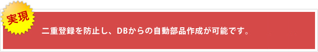 �����Ͽ���ɻߤ���DB����μ�ư���ʺ�������ǽ�Ǥ���