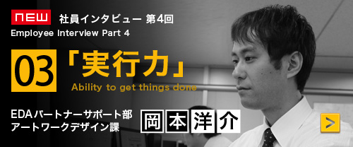 CSi Globao Alliance 社員インタビュー