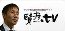 賢者.tv