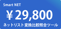Smart NET