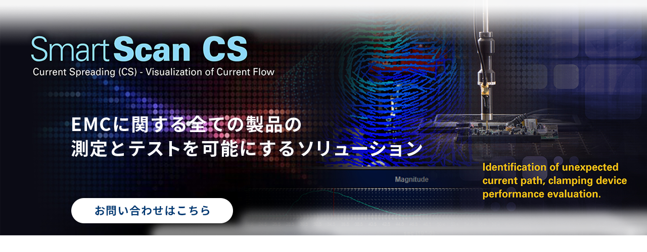 SmartScan CS